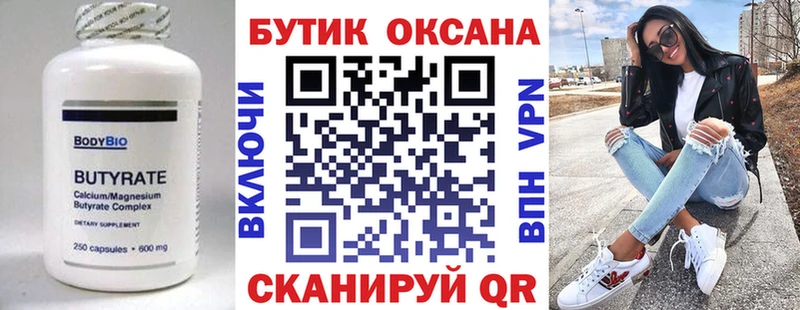 даркнет сайт  Макарьев  БУТИРАТ BDO 33% 