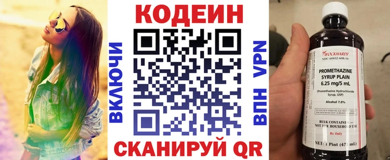 Кодеиновый сироп Lean напиток Lean (лин)  blacksprut маркетплейс  Макарьев 