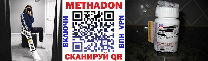 МЕТАДОН кристалл  где можно купить   Макарьев 